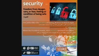 ویدیوکارد کلمه security از درس هشتم کتاب ۵۰۴ واژه