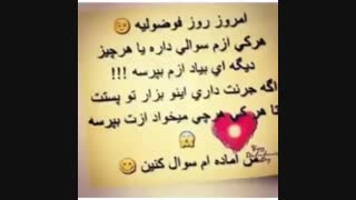 اینو میزارم چون میدونم کسی نیس ازم چیزی بپرسه خخخخ باور نمیکنی مشاهده کن