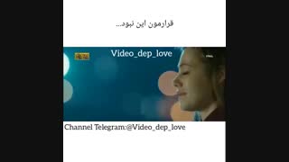 قرارمون این نبود :(