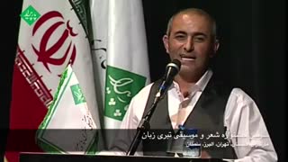 سومین جشنواره شعر و موسیقی تبری زبان - قسمت هجدهم