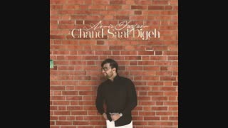 چند سال دیگه_امیر فرجام