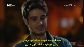 سریال عشق از نو قسمت 56 ask yeniden (ترکی)