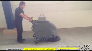 دستگاه زمین شوی صنعتی و اسکرابر باطری دار