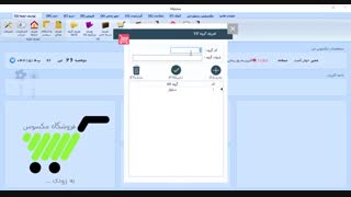 مدیریت گروه های کالا