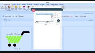مدیریت زیر گروه کالاها مکسوس