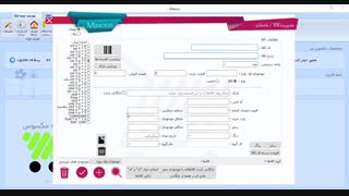 مدیریت کالاها مکسوس