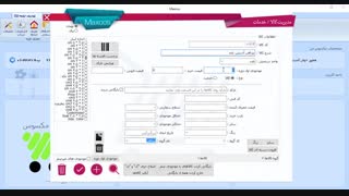 تعریف کالای جدید مکسوس