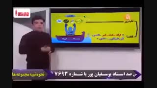 وزش فوق العاده مبحث قضا و قدر و اختیار با انیمیشن برای اولین بار در کشو