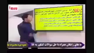 ع بندی فوق حرفه ای تمام آیاتی که عبارت "و من آیاته" را دارند همراه با حل تست