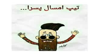 هاهاااااااااا
