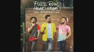معشوق_پازل باند و حمید هیراد