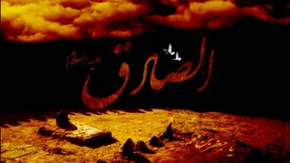 شهادت امام صادق ع - میثم مطیعی
