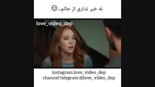 نَََََََََ خََََََََبََََََََری نََََََََداری اََََََز حالَََََََم(: