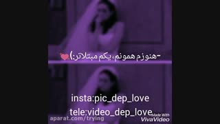 تُُُُ دُُُنیامو بُُُُردی):{{تِِکست لاو}}