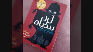 لرد سیاه پیشنهادی