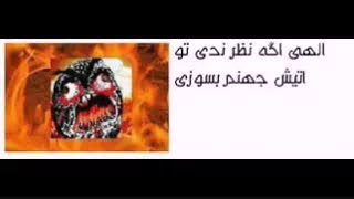الهی........اگه نظر ندی