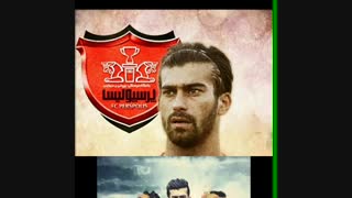 پرسپولیس - رامین رضاییان بلیچینگ