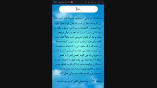 رساله توضیح المسائل