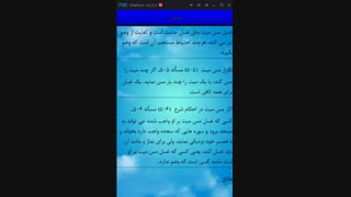 رساله توضیح المسایل