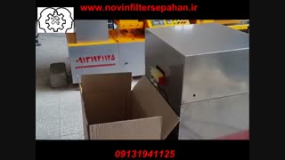 خط تولید فیلتر هوا 09133649938