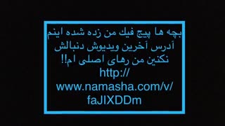 کانال این روانیو گزارش بدین!!