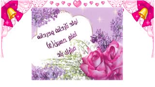 یا امام حسین