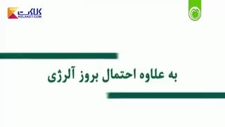 حساسیت چشمی
