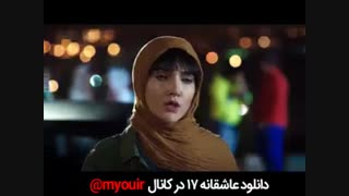 دانلود سریال عاشقانه asheghane  17