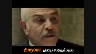 قسمت پنج 5 شهرزاد منتشر شد