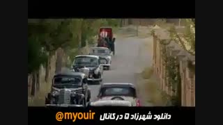 سریال شهرزاد قسمت پنجم + دانلود رایگان