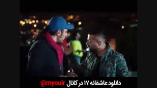 عاشقانه قسمت هفدهم 17 منتشر شد