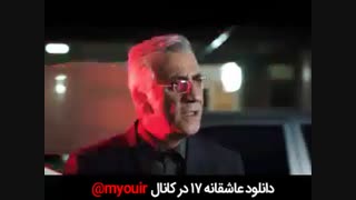 سریال asheghane قسمت 17