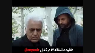 قسمت آخر سریال عاشقانه