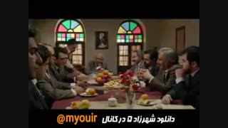 دانلود سریال شهرزاد قسمت پنج