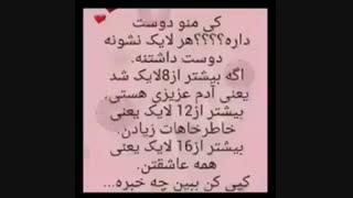 ببنید چه اعتماد به  برج میلادی دارم گذاشتم!