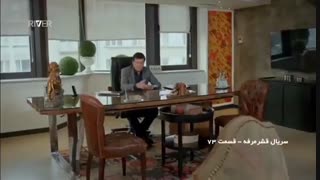 دانلود قسمت 73 سریال قشر مرفه (قسمت های قبلی تو کانال هست نماشا نمیذاریم بیاید کانالgalleryfilmdl@)