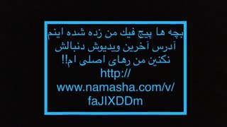 این عوضى پیج منم زده!!(توضیحات)