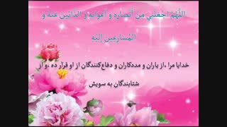 دعای عهد