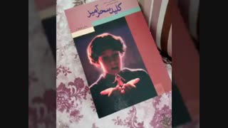 کلید سحر امیز