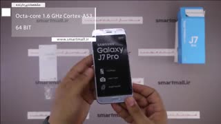 جعبه گشایی اختصاصی گوشی Samsung Galaxy J7 Pro در اسمارت مال
