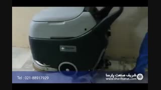 اسکرابر صنعتی- ارتقا کیفیت نظافت
