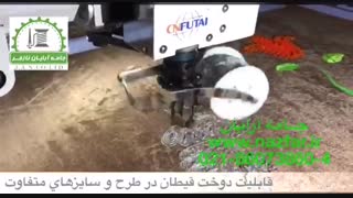 دستگاه گلدوزی کامپیوتری CNFUTAI-FORTEVER منجوق - قیطان