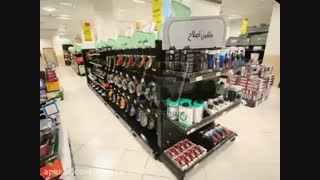 ویدیو کلیپ طراحی و تجهیز هایپرمارکت نجم خاورمیانه