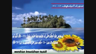 تلاوت قران کریم