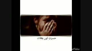 سیگارو خاموش کردم/اینسری رو صورتم/اینسری میسوزونم همه زیباییمو/اینسری تیغو میکشم من روتک تک انگشتام ک نتونم ببینم توگوشی عکستورو