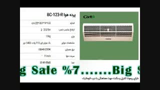 فروش و نصب پرده هوا ( گروه حفاظتی سپاس )