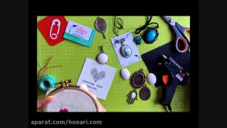 آموزش قاب کردن گردنبند شماره دوزی