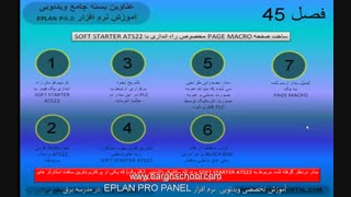 راه انداز سافت استارتر