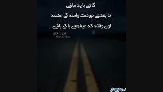 ♪♫ بعد لحن جاده ها صادقانه تر بود ♫♪