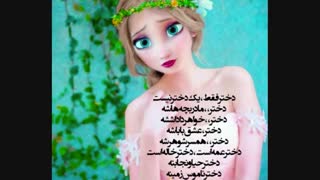 روز تمام دخترای نماشا با عشقای خودم مبارککککککککککک.....ویدیورو کامل ببینید